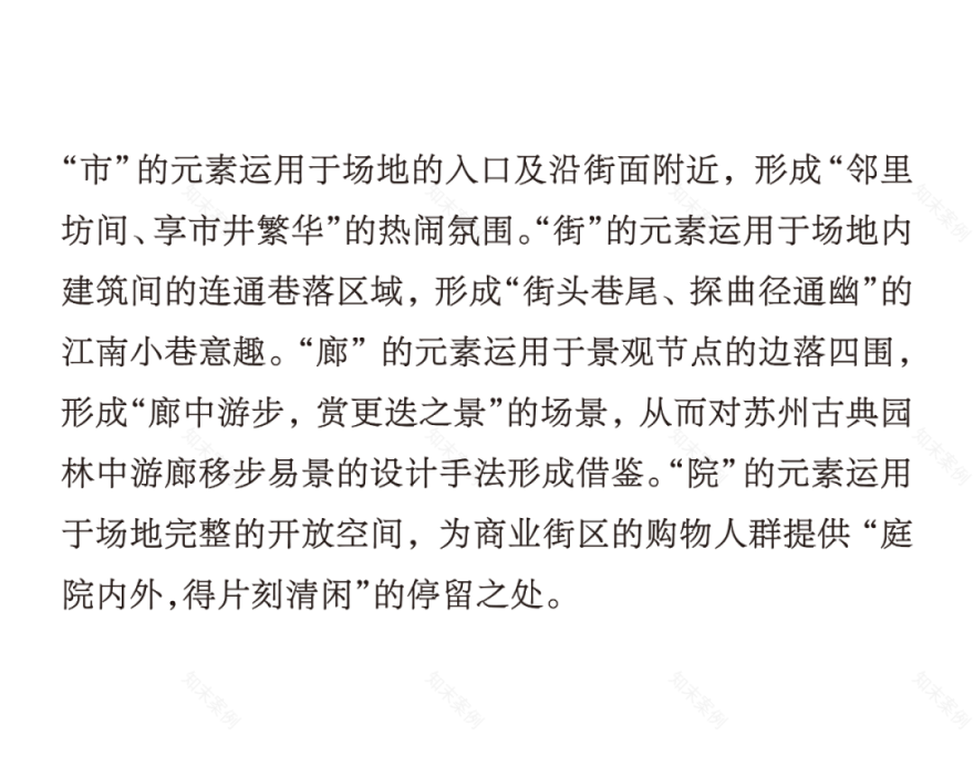 “一街绣双面 游园探姑苏”——宿迁苏州街景观丨中国宿迁丨合展设计-10