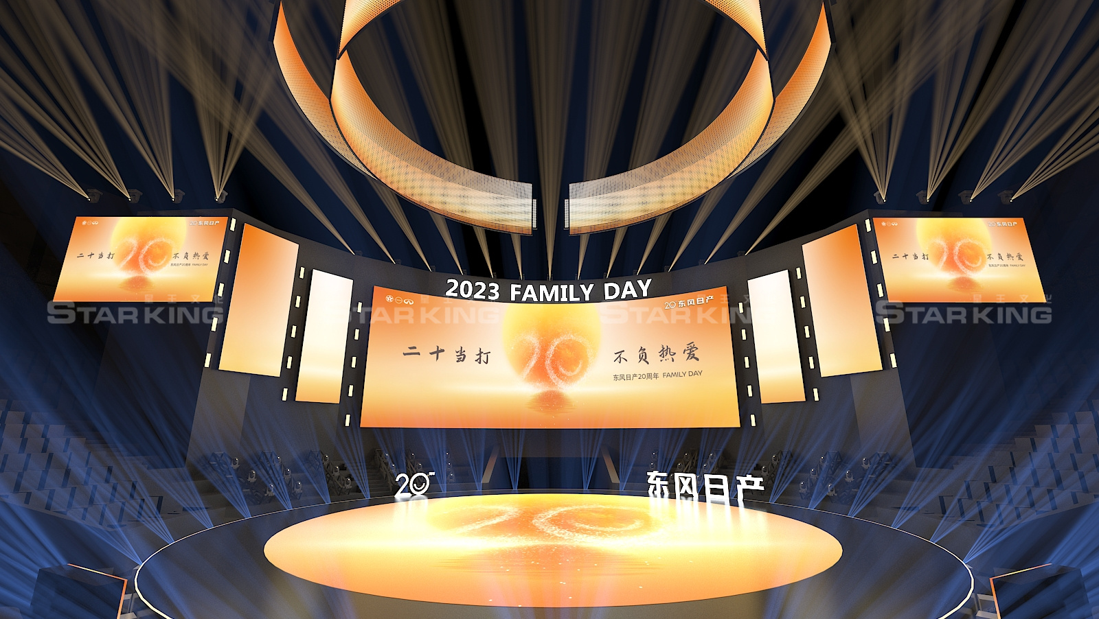 20周年 3D舞美设计-3