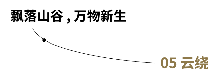 华侨城·滇中乐活城2188亩文化康旅之华和文生活美学馆丨中国云南丨PHI DESIGN（引力奇点设计）-60