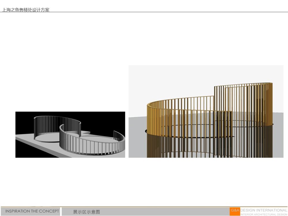 集艾设计G&A · 上海之鱼售楼处-13