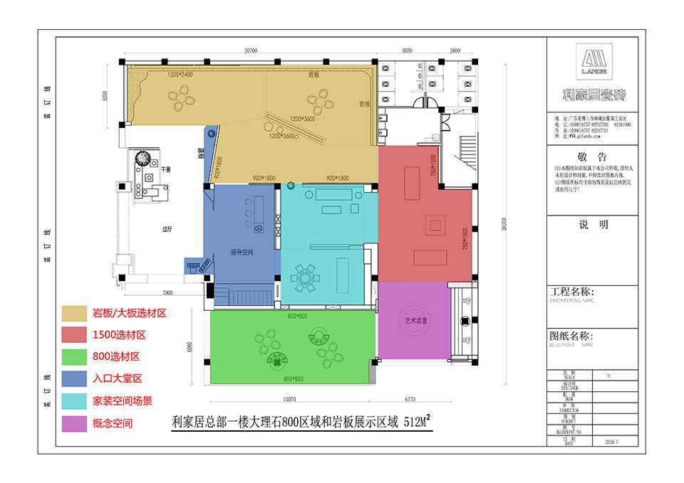 RDR 岩板总部设计方案 | 生态人居新潮流-4
