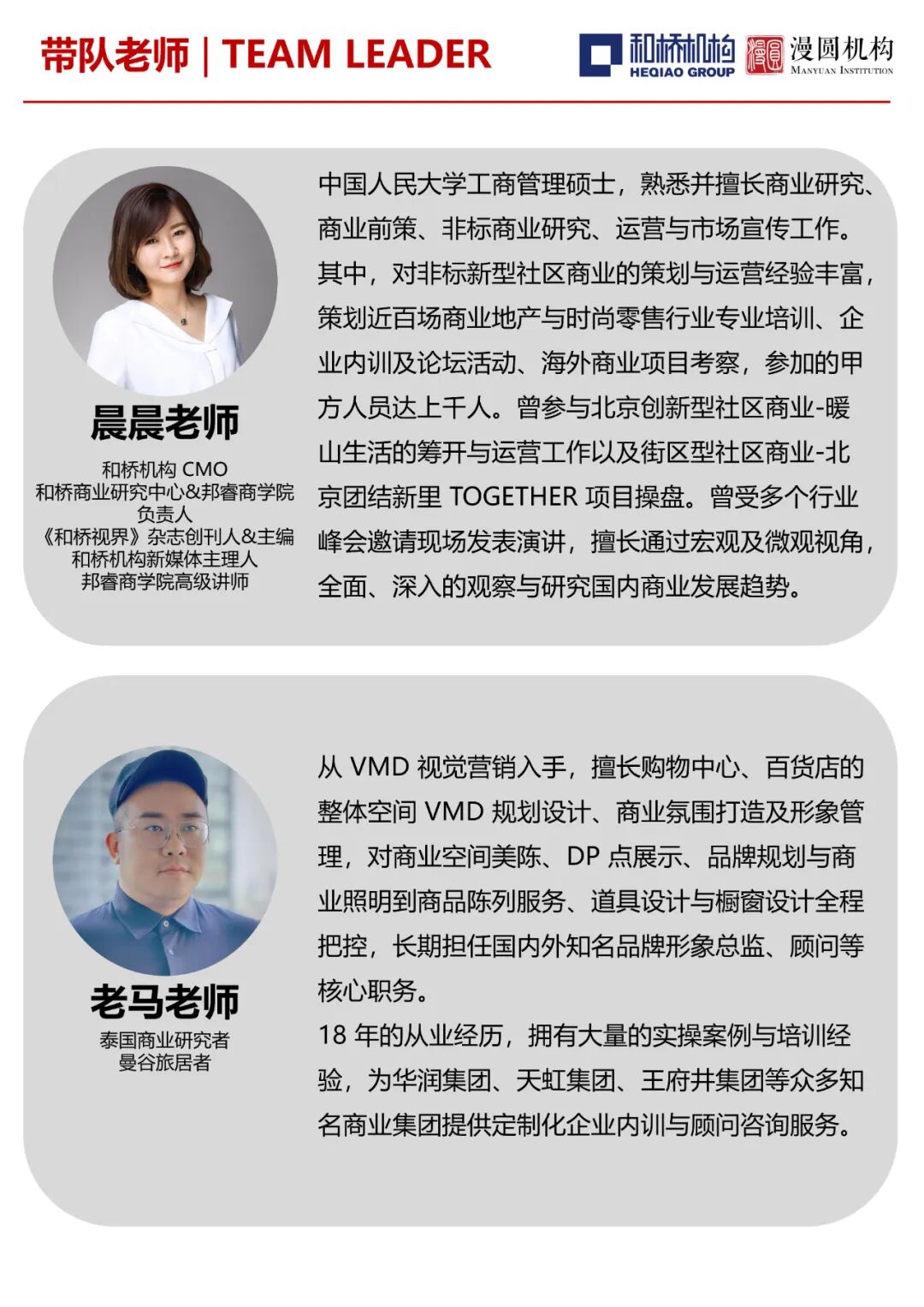 从“远郊盒子”到“生活主场”，聊聊在曼谷如何「低成本」做好社区型商业？｜和桥-149