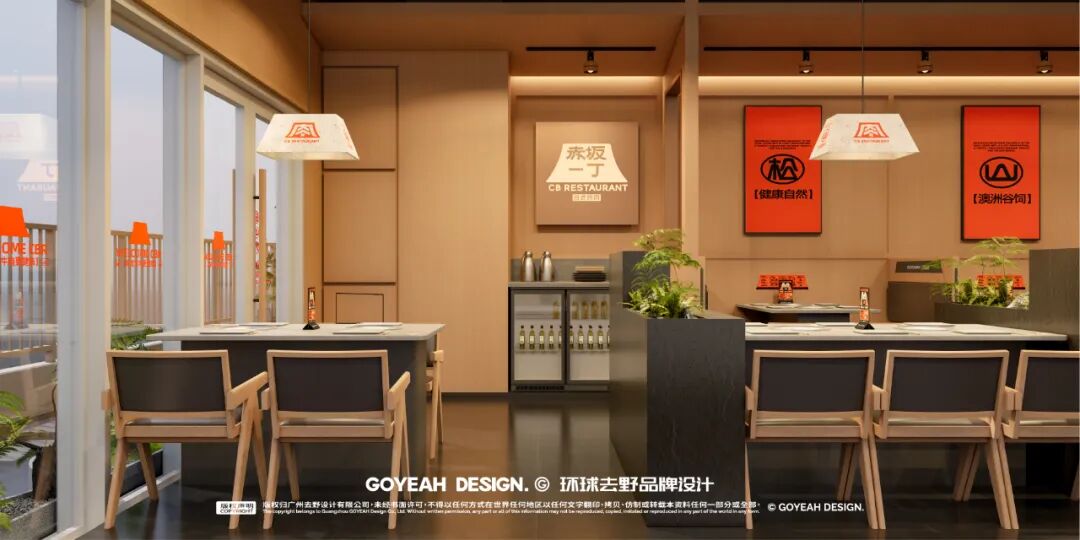 去野日报|赤坂一丁·日式烧肉门店新形象合集-24