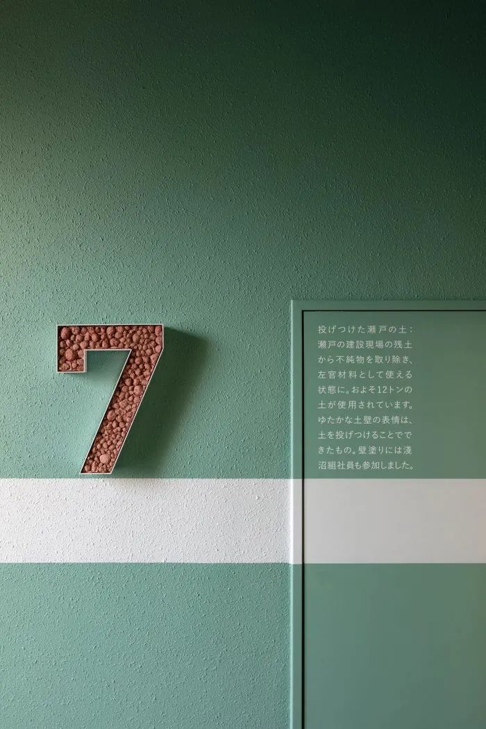 日本 Good Cycle 大厦丨日本爱知丨Asanuma Corporation,Nori Architects-70