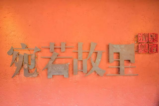 宛若故里·丽江 | 走得太远，总要选择一种方式回归故里-27