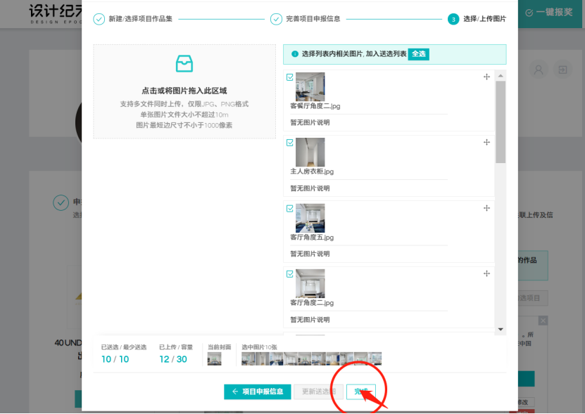 40 UNDER 40 中国设计杰出青年（20222023）丨洛阳罗曼罗兰文化传播-110