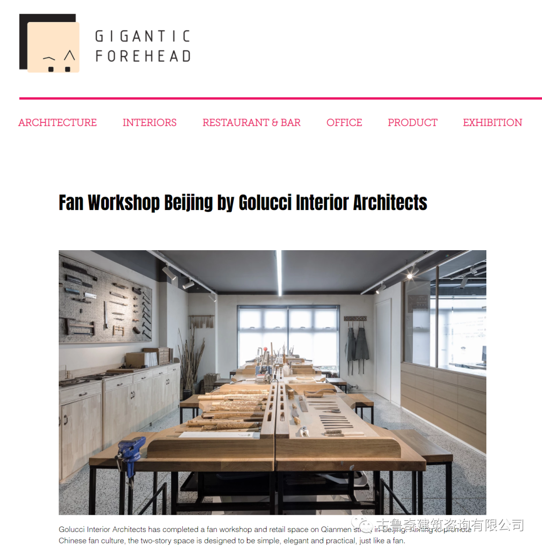 扇子工坊(北京京扇子)丨中国北京丨古鲁奇公司-12