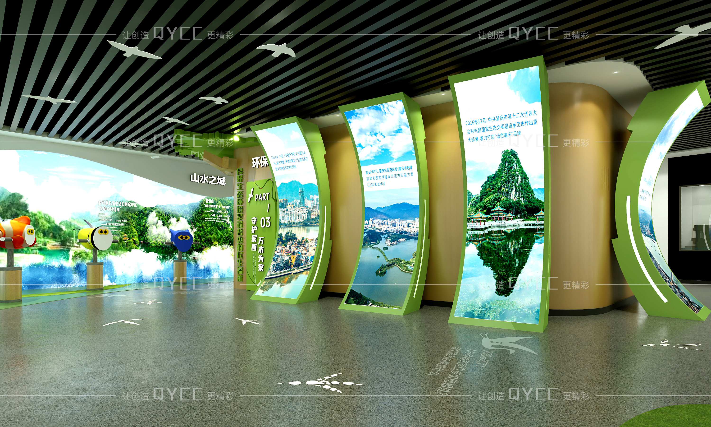 企业展厅设计  生态农业展厅（生态农业展厅  环境教育基地）-8