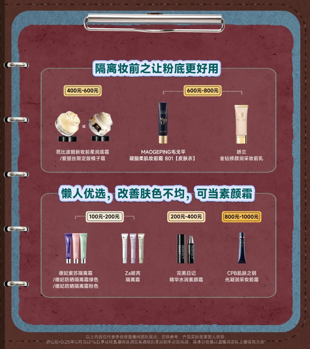 双11彩妆小课堂课后笔记|遮瑕、气垫、粉饼...到底怎么选！一篇讲清楚！-9