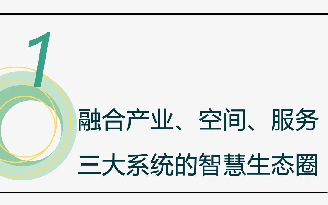 成都5G智慧城先导区城市设计丨中国成都丨AECOM-9