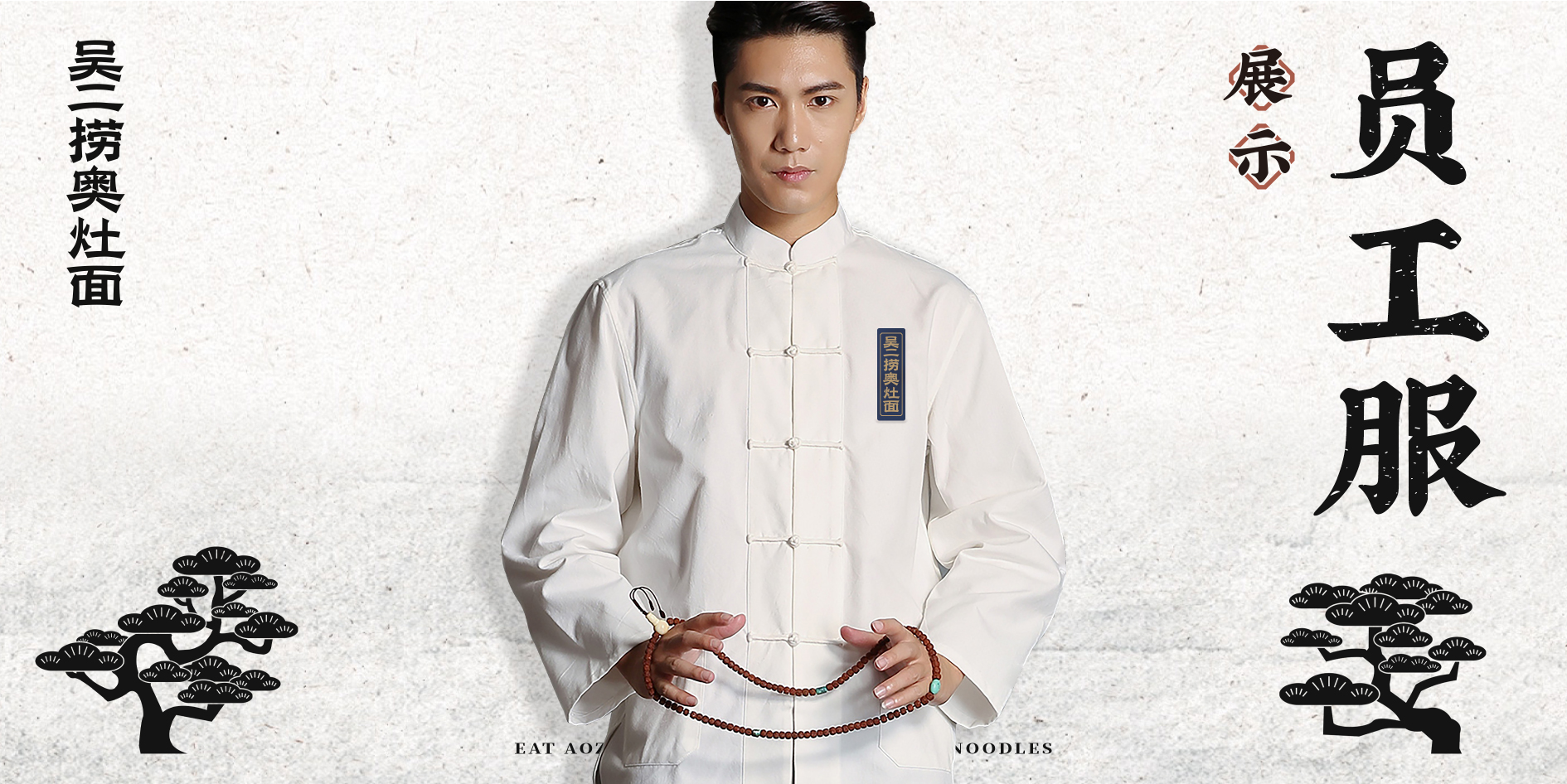 餐饮品牌店面设计·吴二捞奥灶面丨中国江苏-50