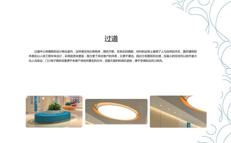 合肥美年大健康生态圈设计-41