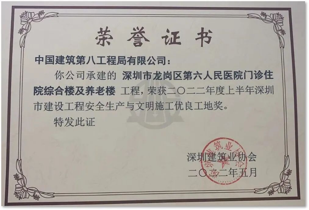 以医为主，兼顾养老，中建八局深圳龙岗第六人民医院项目建成启用-102