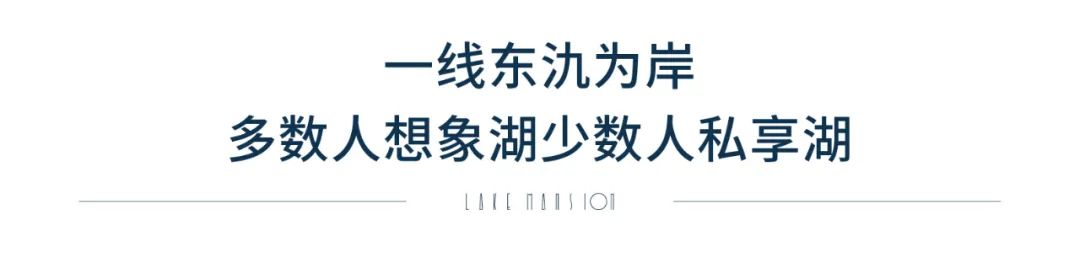 热势再燃！红盘望湖美筑四面屏138火爆启筹-7