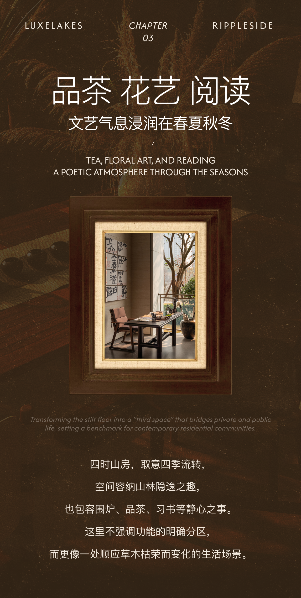 千寻设计麓湖C30观澜组团-29