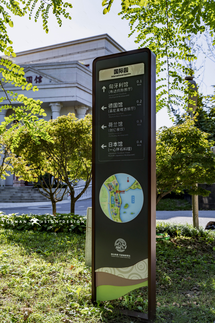 2021 唐山南湖·开滦旅游景区导视系统设计丨中国唐山丨XXX-5