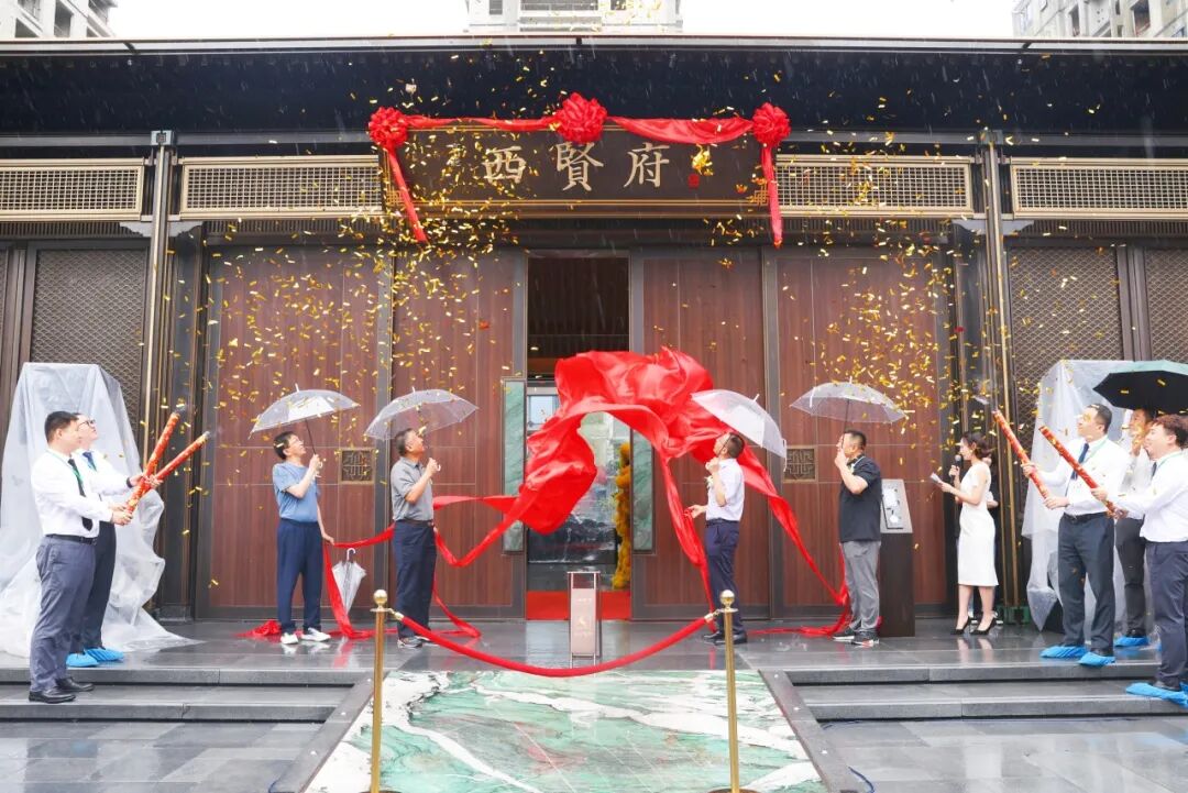 品宋风古韵享现代奢宅就来京能·西贤府-12