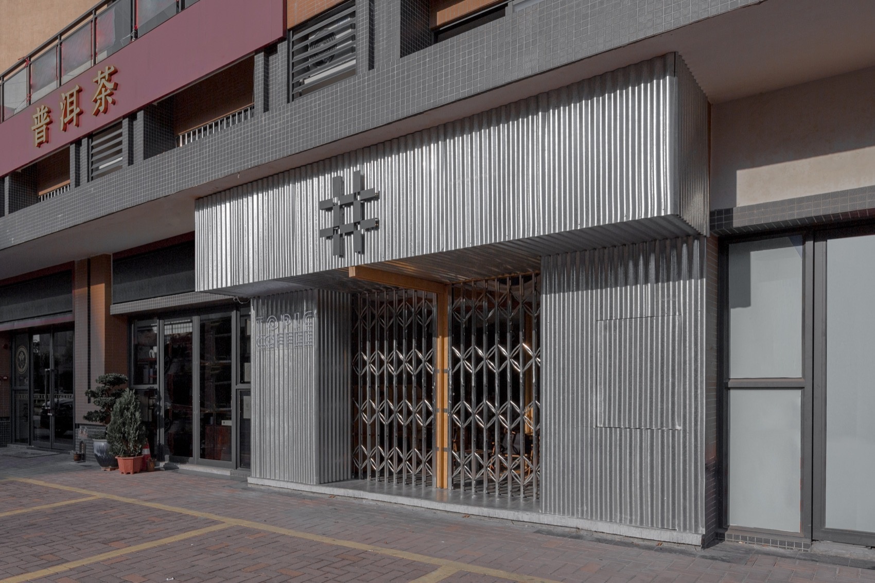 井社区咖啡丨中国中山丨泥木建筑工作室-8