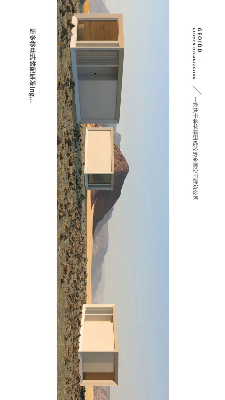 商业连锁 · 移动式装配建筑 · 木水空间设计事务所-18