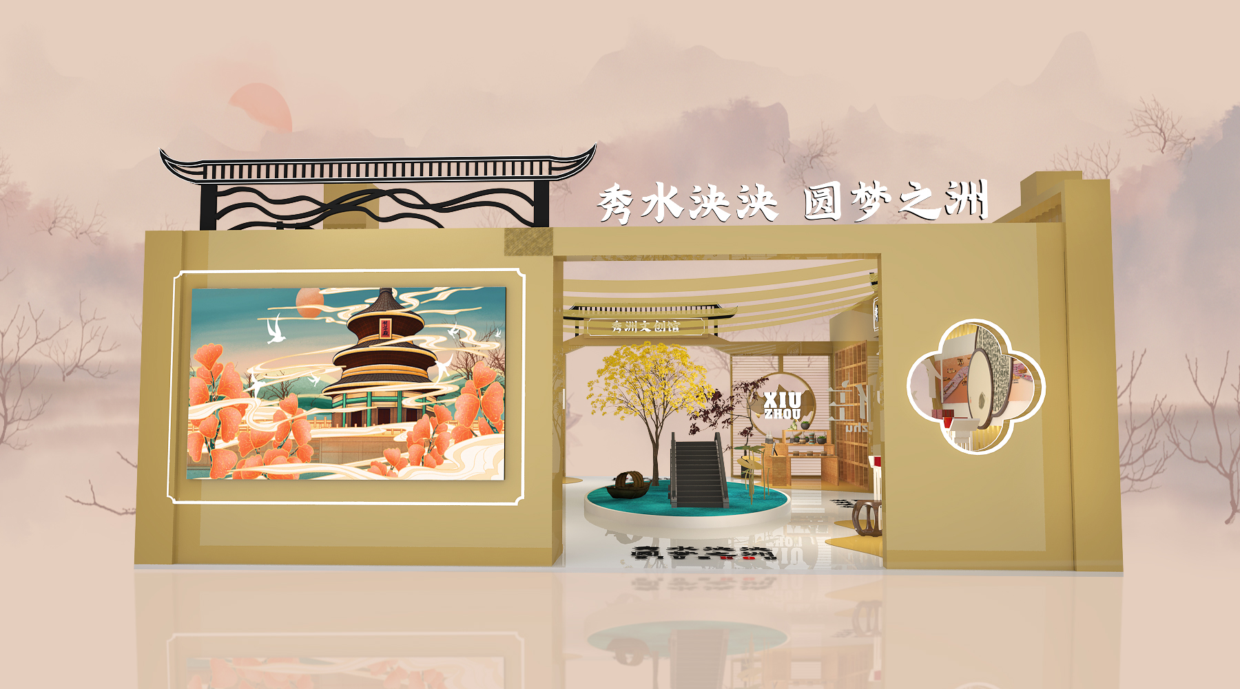 秀水泱泱 圆梦之洲-4