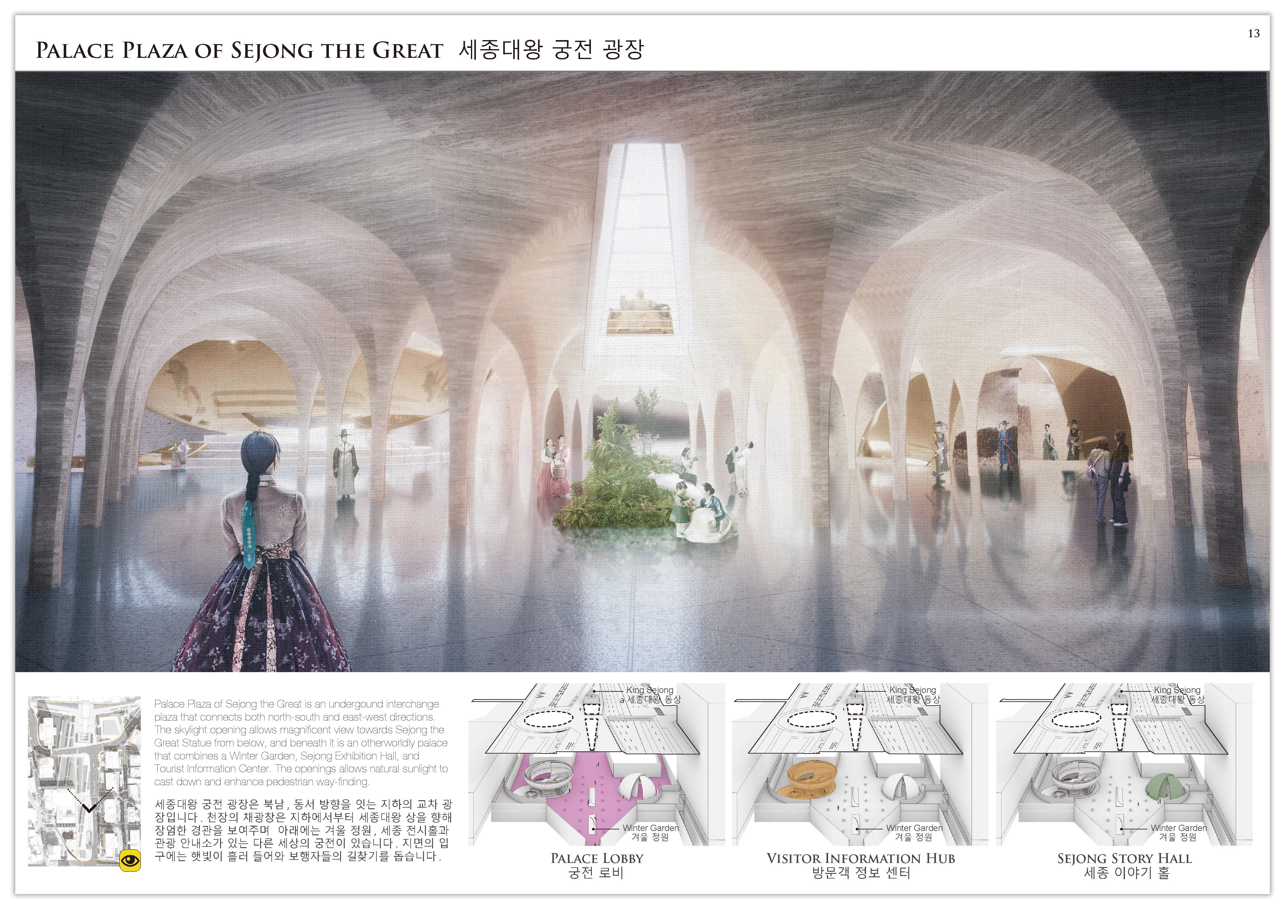 首尔“蜂王”建筑事务所设计的新光化门广场国际竞赛方案-24