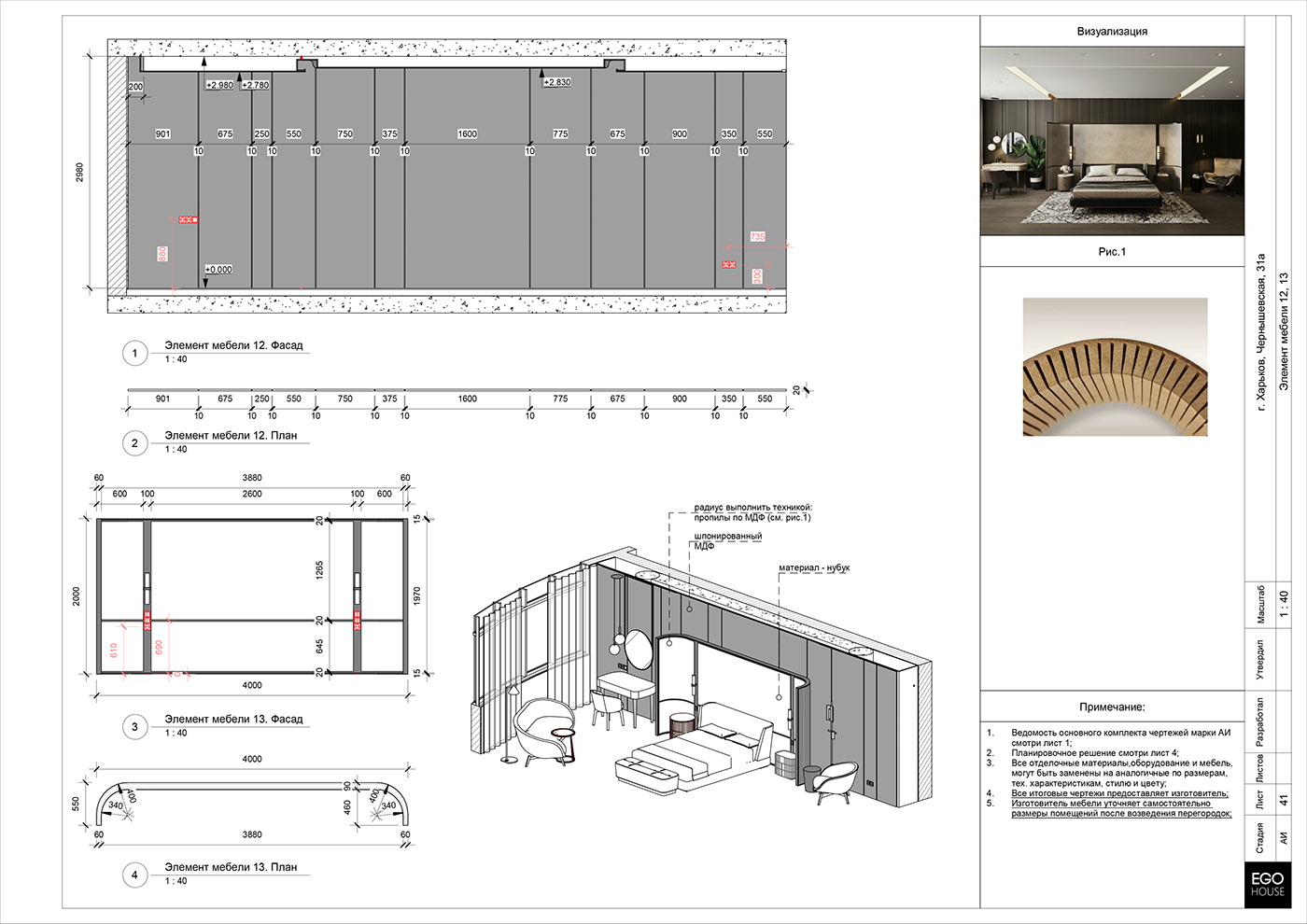 GW 公寓丨乌克兰哈尔科夫丨Ego House Architects-49