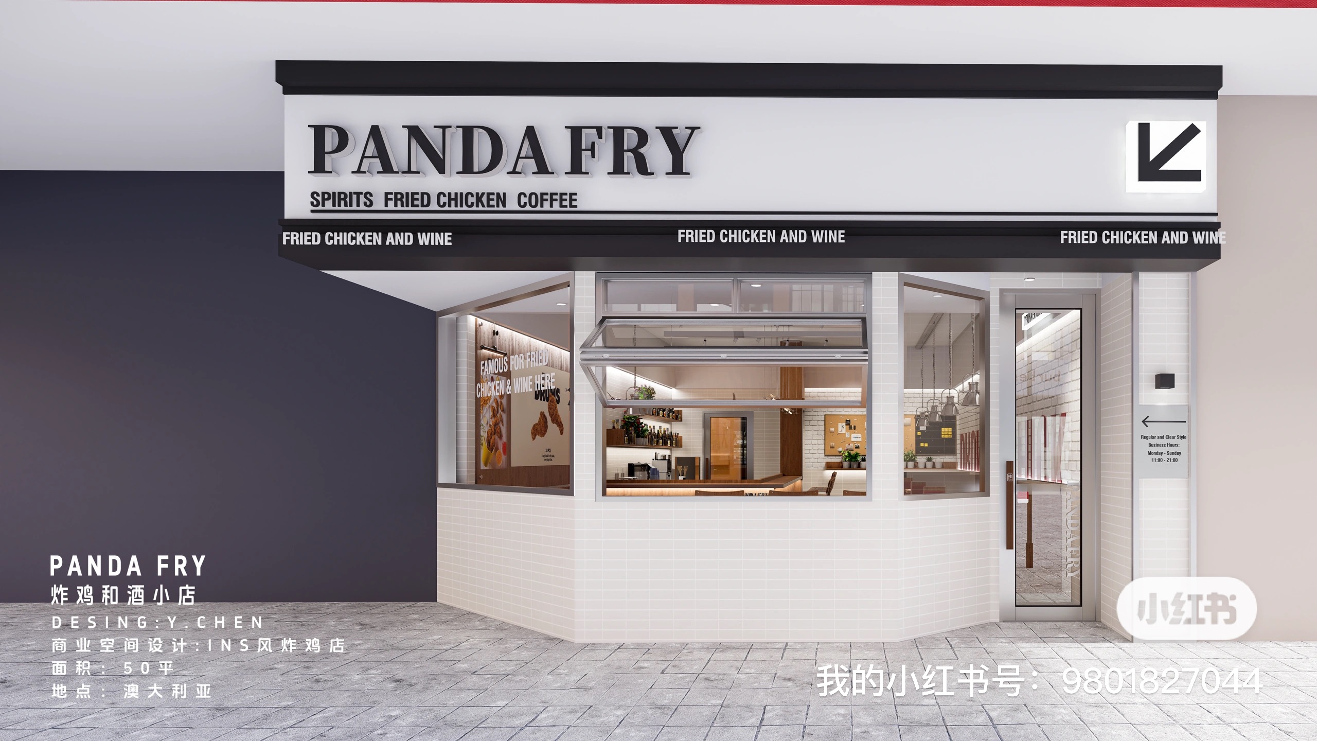 炸鸡店丨澳大利亚丨陈一-14