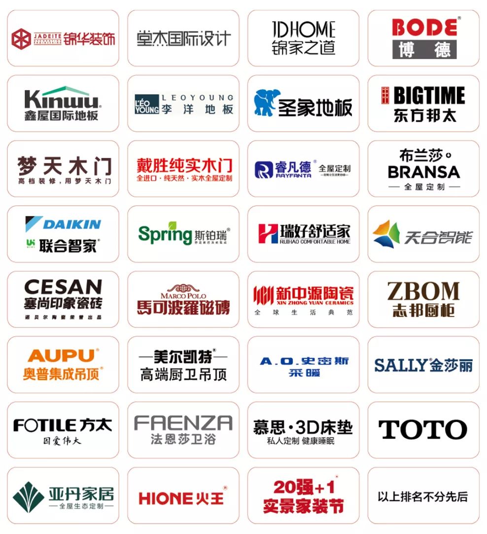 南京家装盛宴 | 20 强++1 实景家装节，百位设计师倾情打造-45