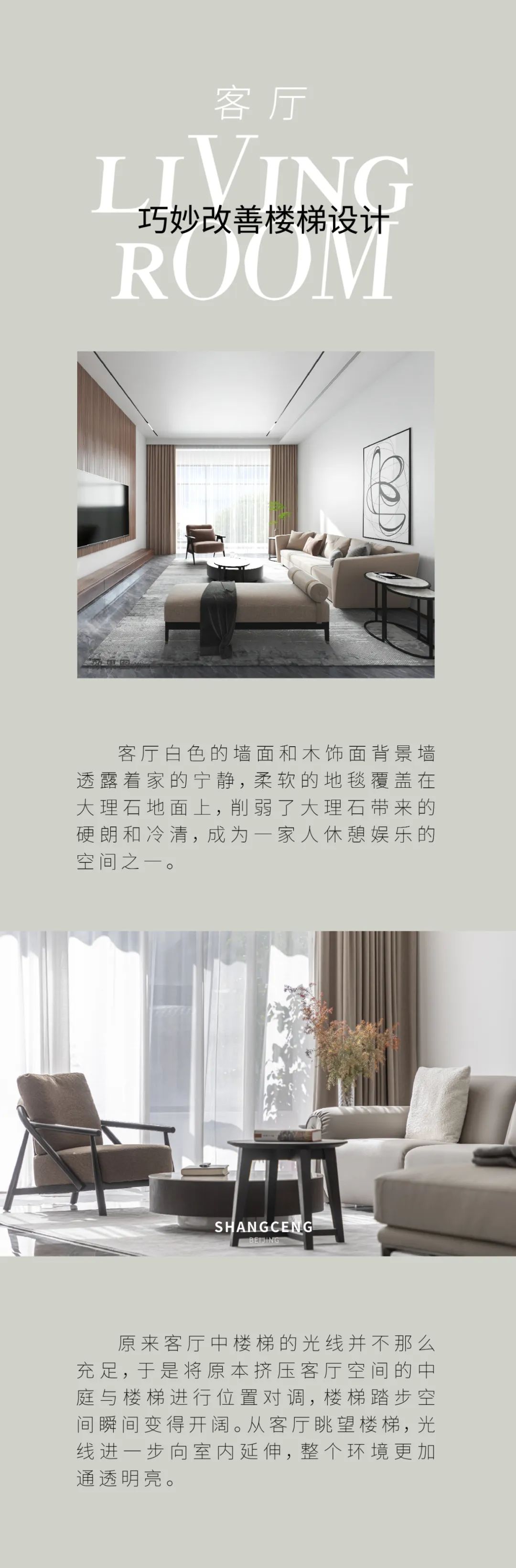 尚层实景丨550㎡现代简约，让家回归轻盈姿态，将禅意与舒适诠释的恰到好处-2