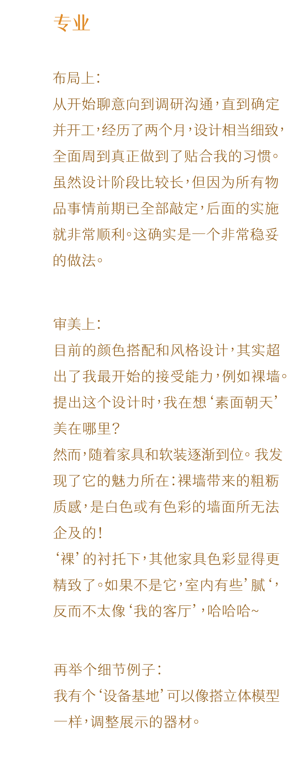 北漂勇士家居,自然简洁容纳多元生活丨中国北京丨庞学实,贺晴-5