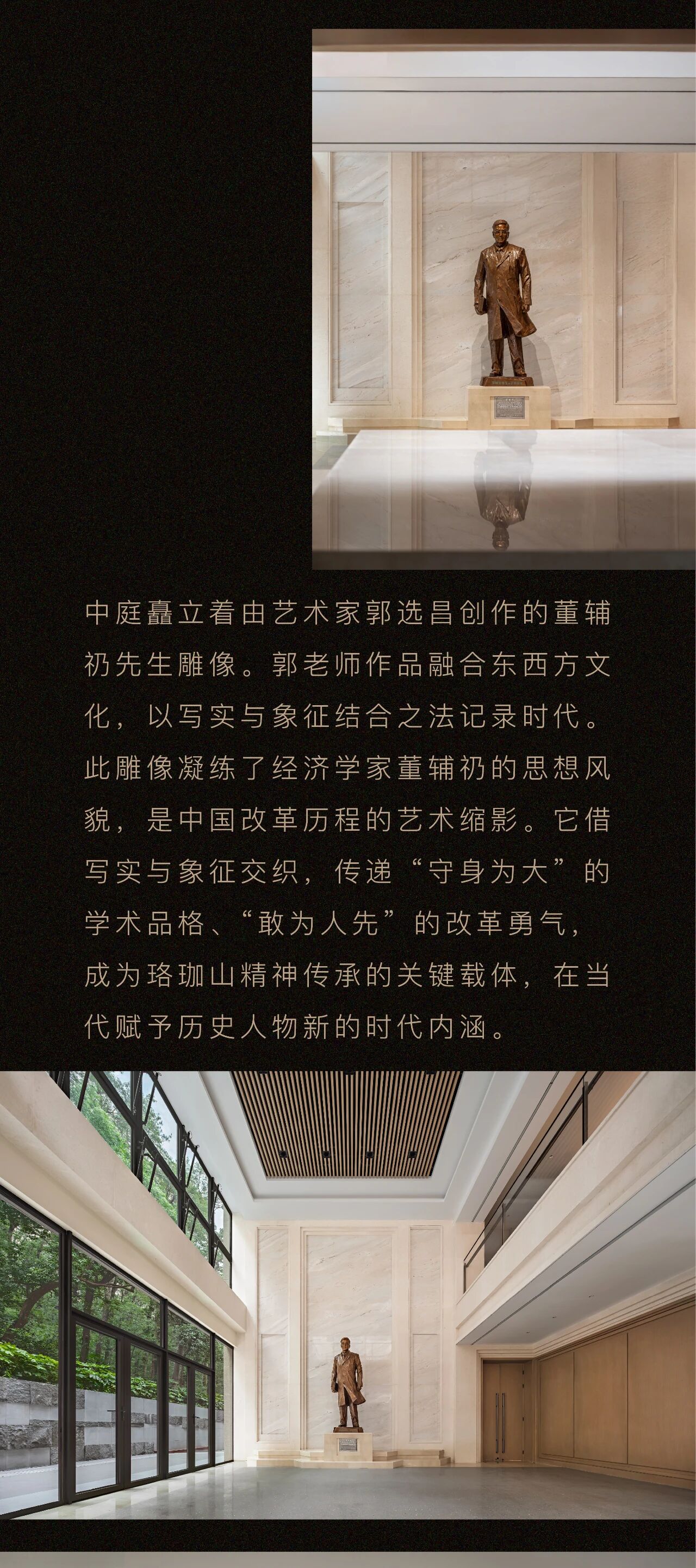 新作  武汉大学董辅丨PAL设计-26