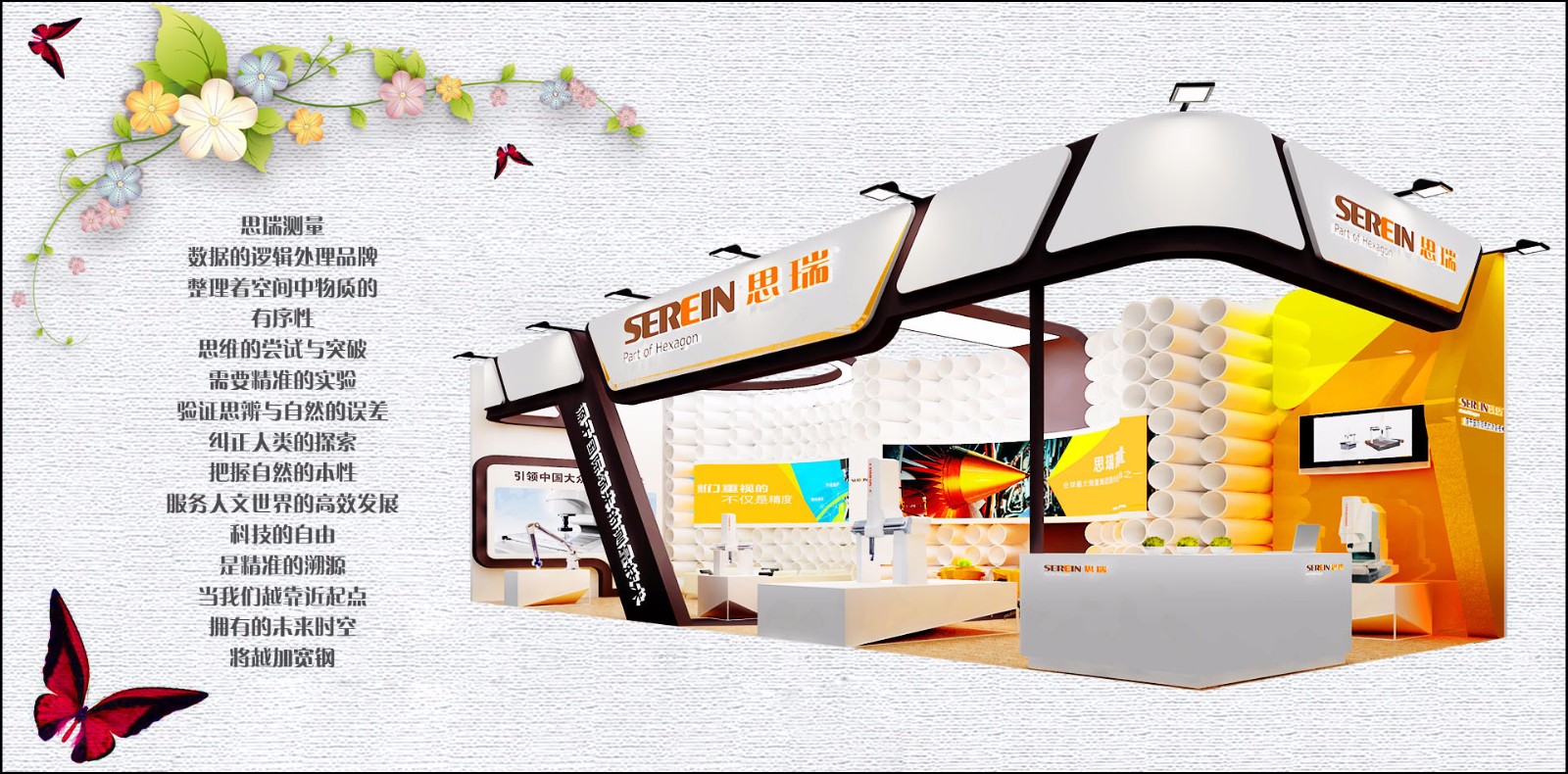 刘君翰会展设计案例分享-0