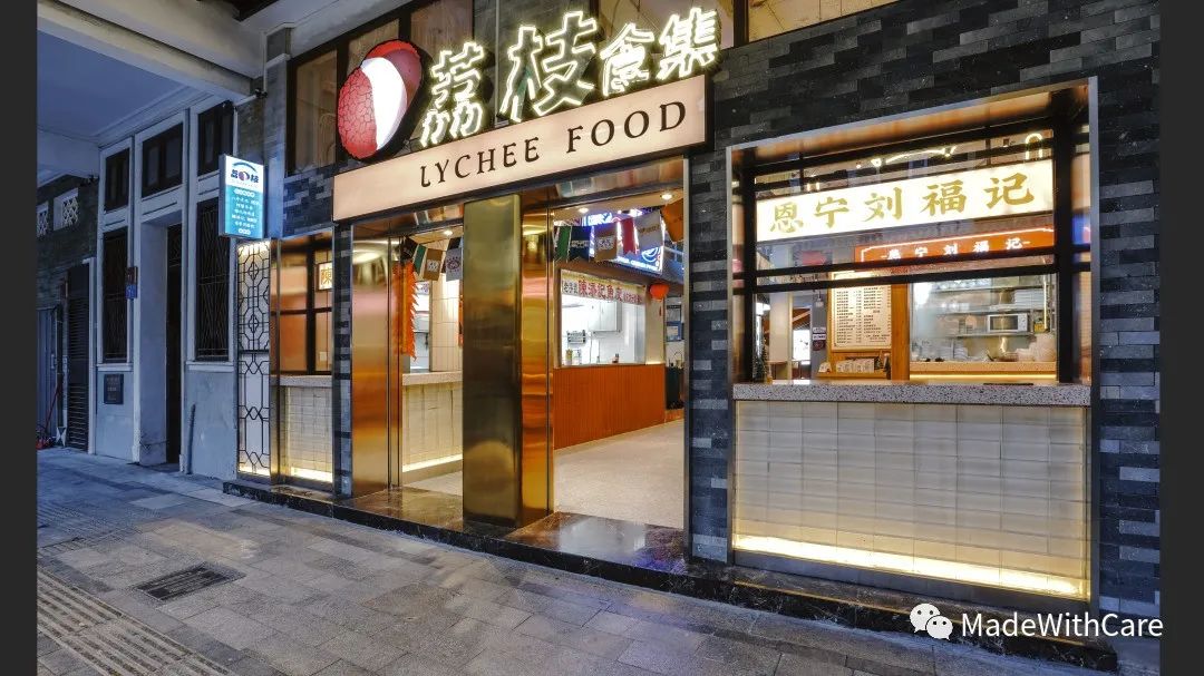 【MWC新作】这颗不一样的荔枝| 荔枝食集-24