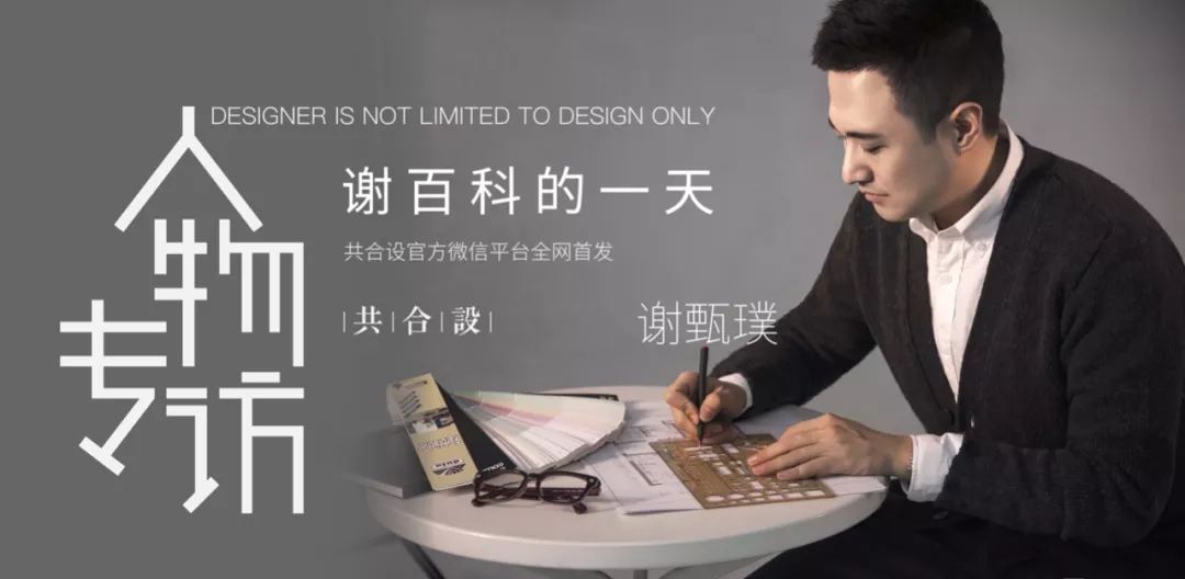 胡同里的世外桃源——谢甄璞幼儿多语言教育机构设计-6