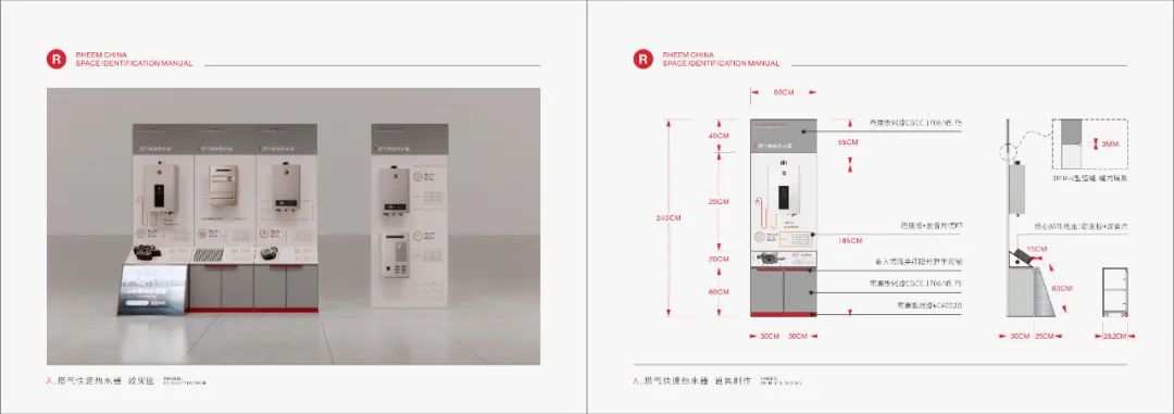 瑞美热水器连锁店 SI 设计丨中国丨素派创意-22