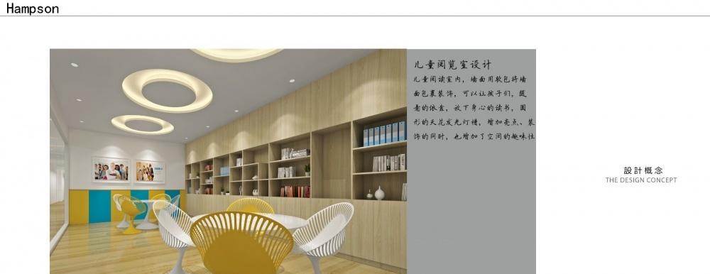 汉普森英语总部室内设计案例解析-2