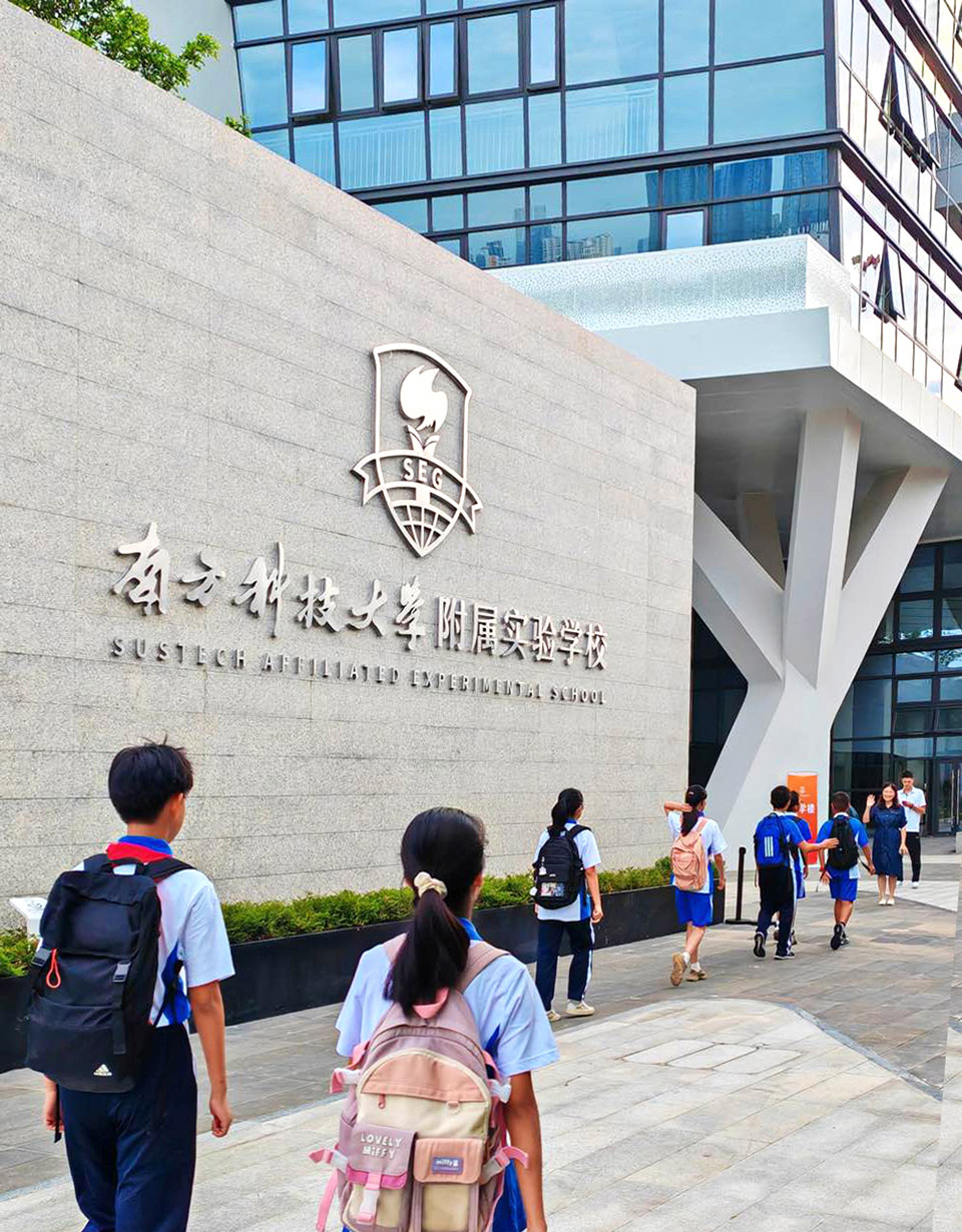 深圳南方科技大学附属实验学校丨中国深圳丨立方设计-23