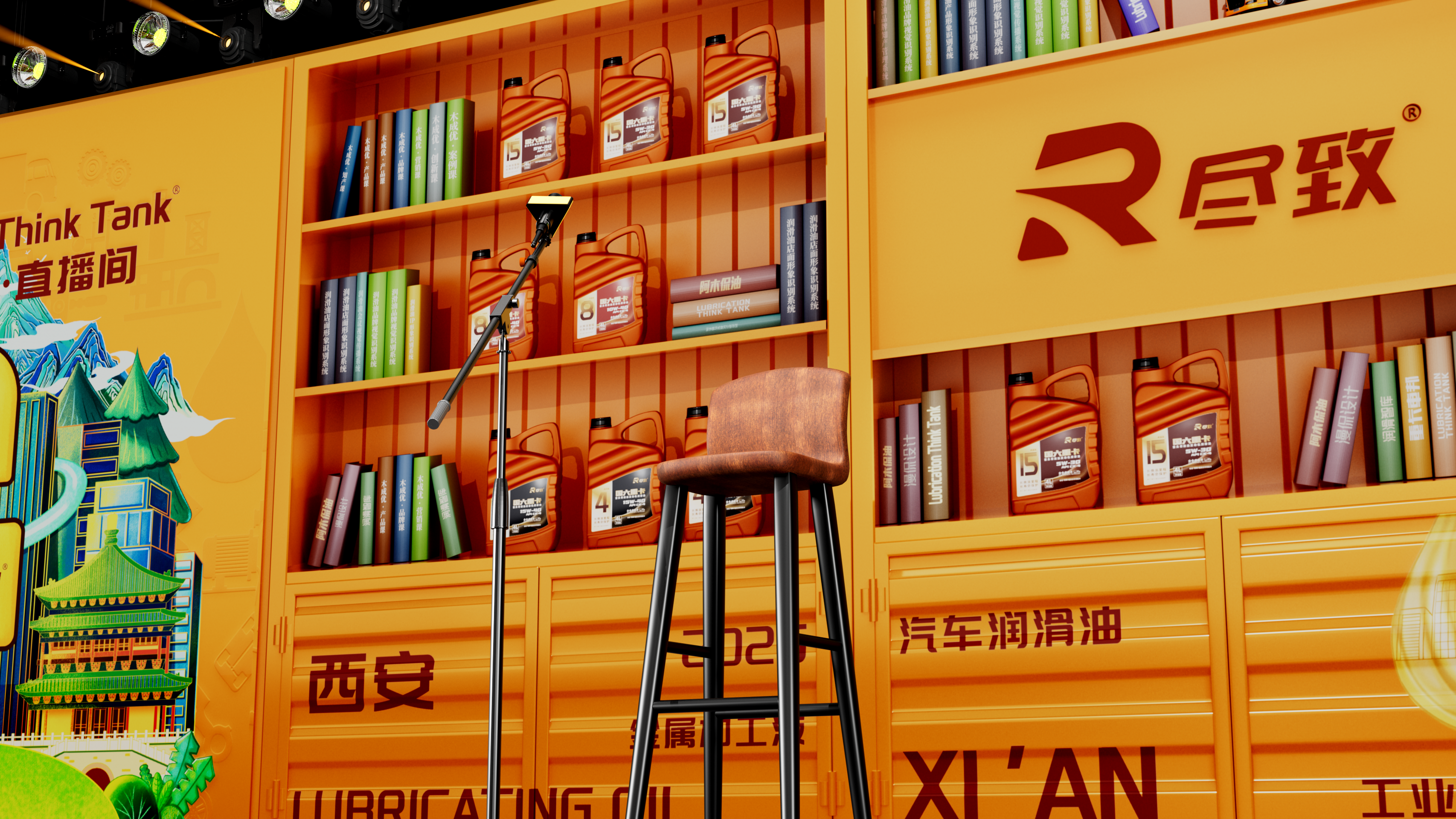 尽致润滑油×阿木侃油·联合直播间场景设计-5