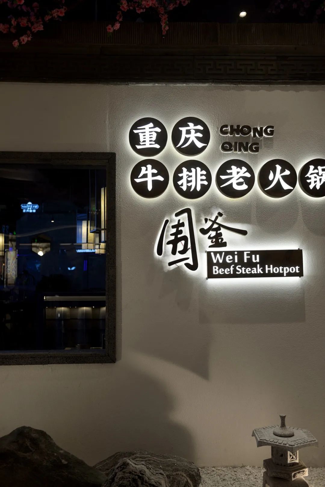 深圳鱼满塘餐厅,现代元素融合渔村文化,打造幸福味道-41