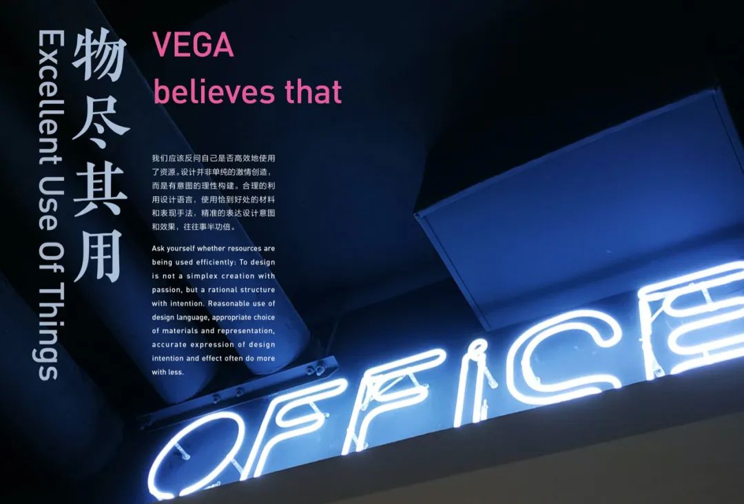 VEGA Brand Story 2020-10