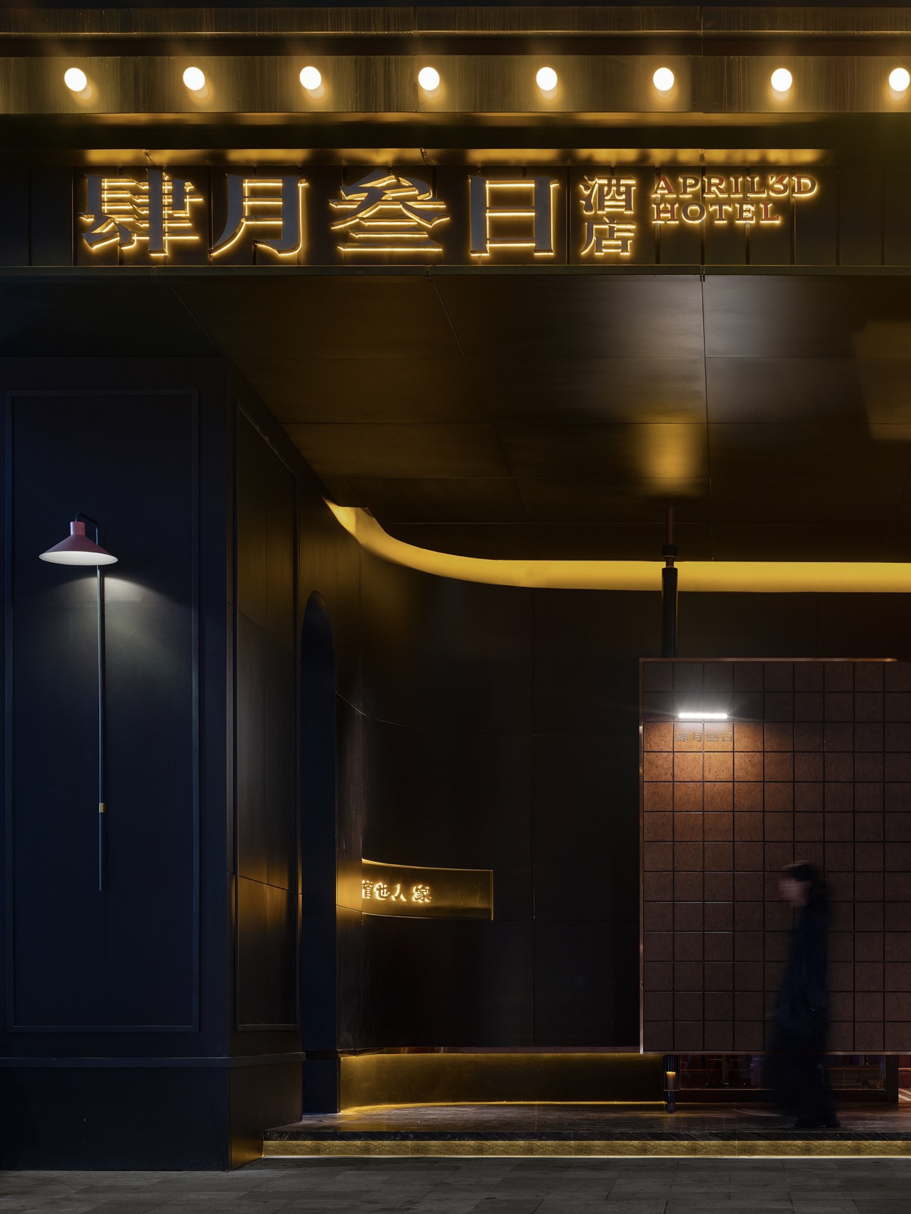 肆月叁日酒店丨中国长沙丨尺镀美学-9