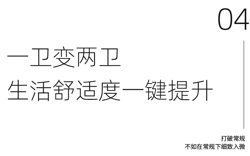 45㎡小户型逆袭丨中国北京-58