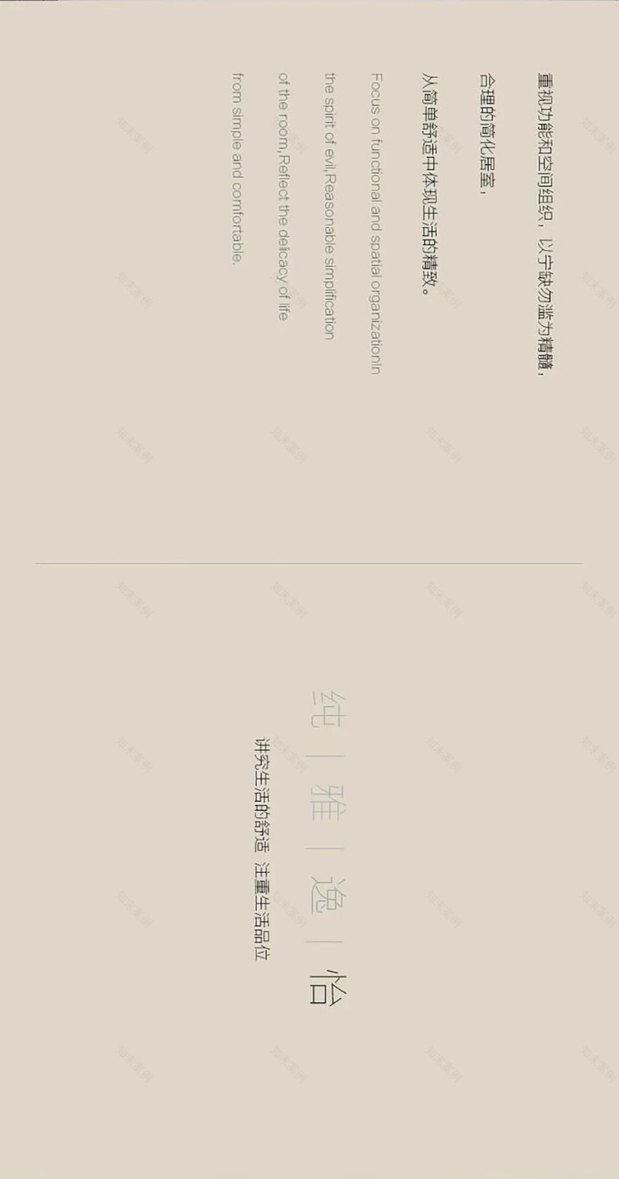 湘潭屋上三间极简空间设计丨中国湘潭-6