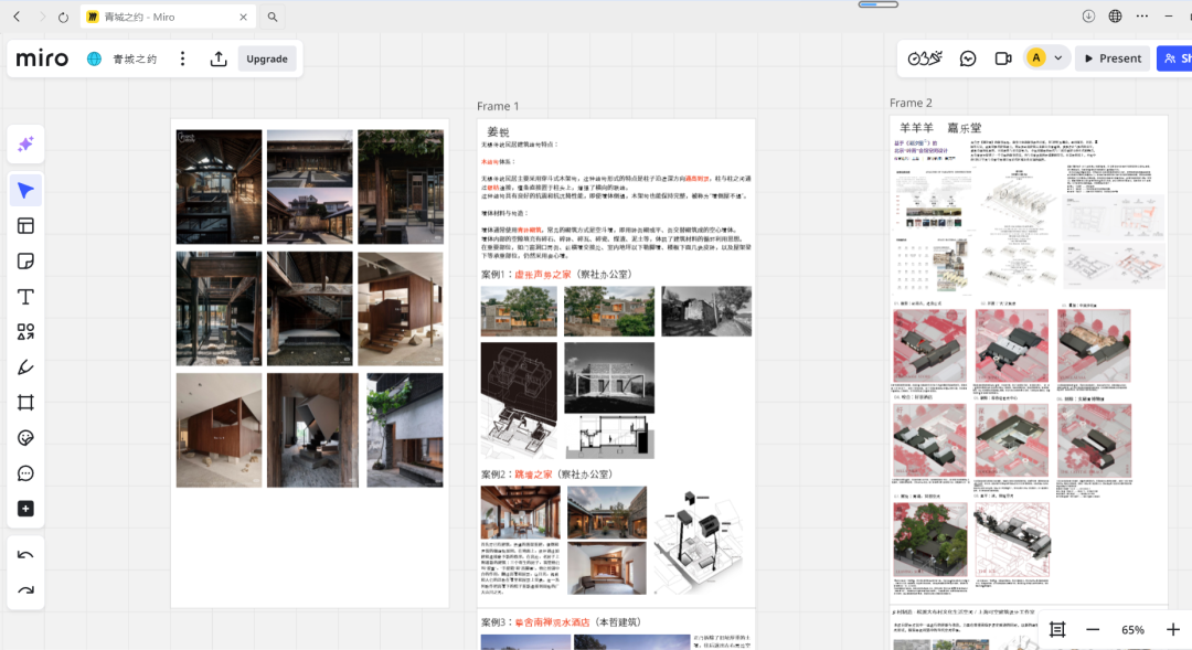傍水古院新生:“青城之约”城市更新设计大赛三等奖作品解读-57