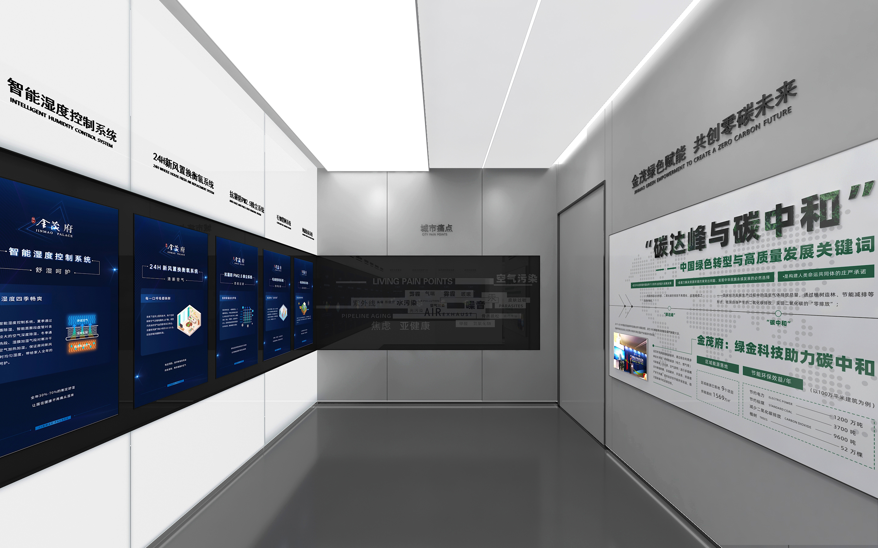 成都锦江人居馆空间设计-1