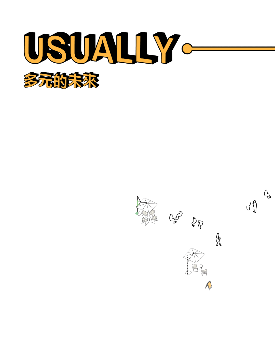 街角的更新 | 万科·城市生长馆-95