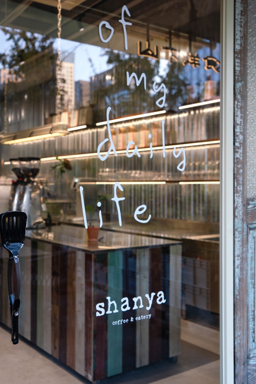 shanya山下洋食丨中国杭州丨XianXiangDeign现象设计-69