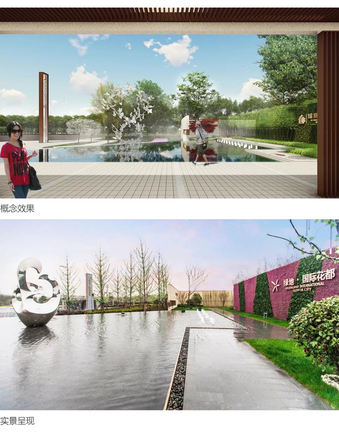 伴山伴水，怀雅而居 | 芜湖绿地国际花都体验区-25