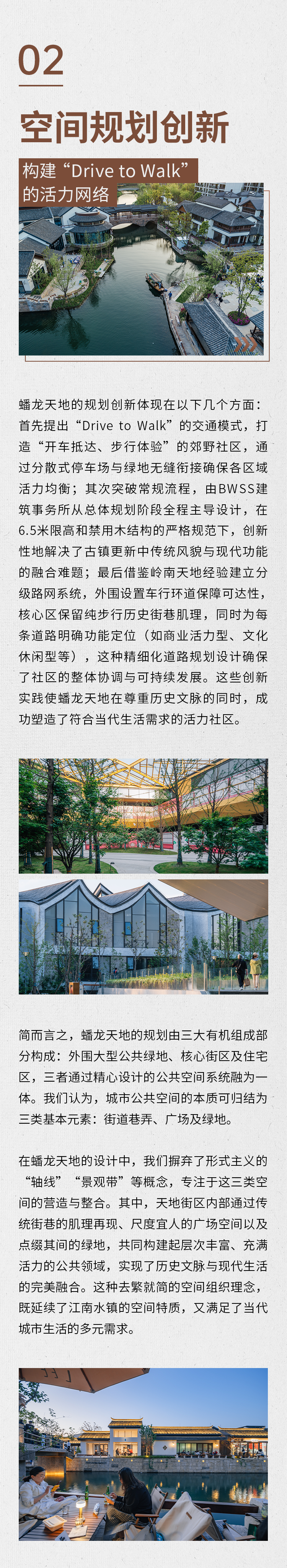 课谈蟠龙天地｜陈建邦先生讲述蟠龙天地历史街区再生实践-4