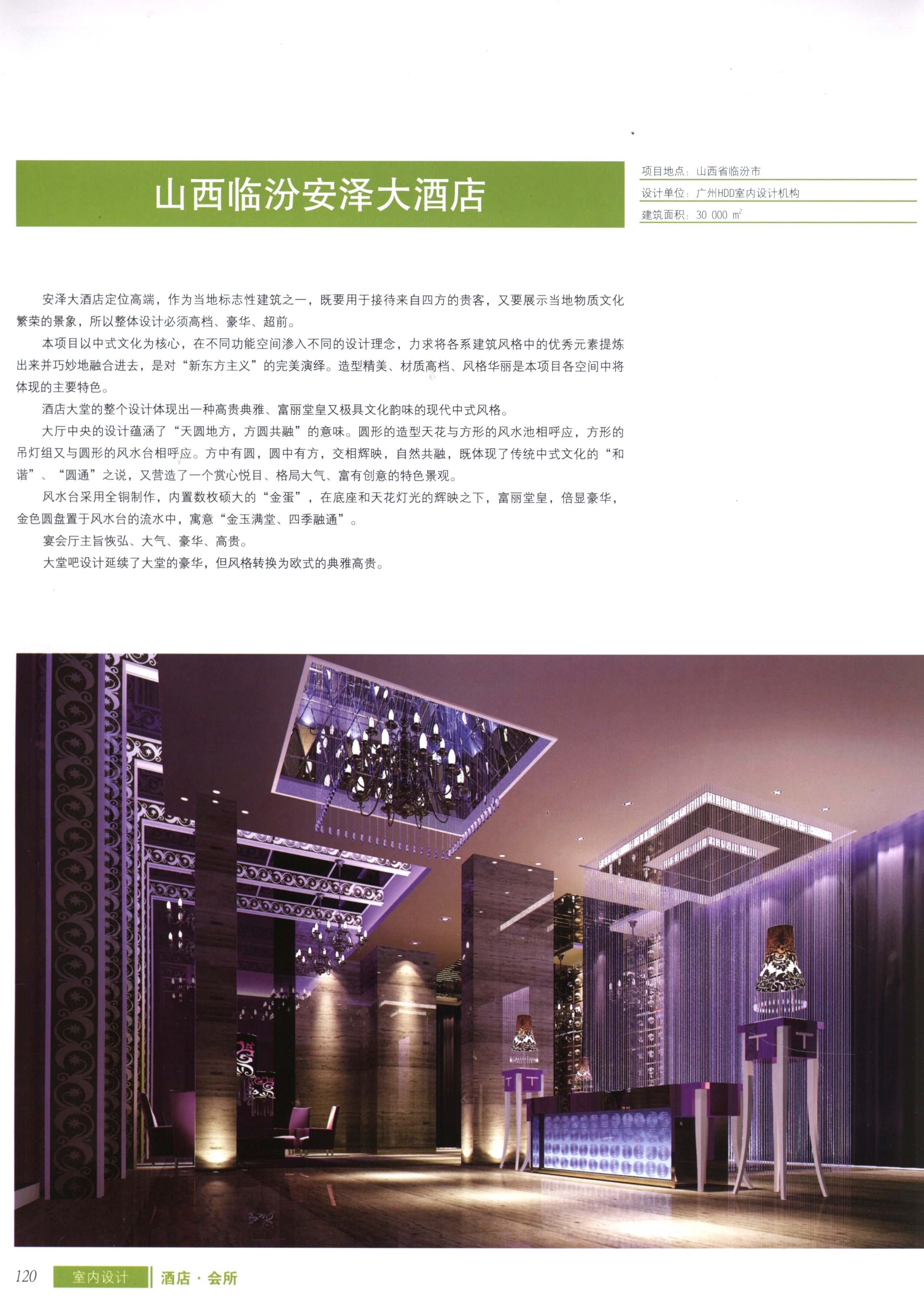 室内设计之酒店及会所篇-16